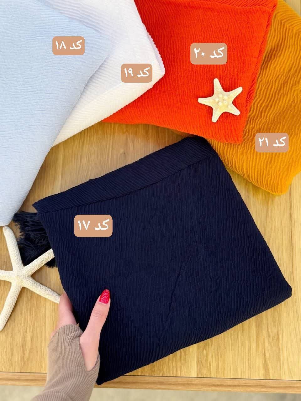 02469-شال کالیته