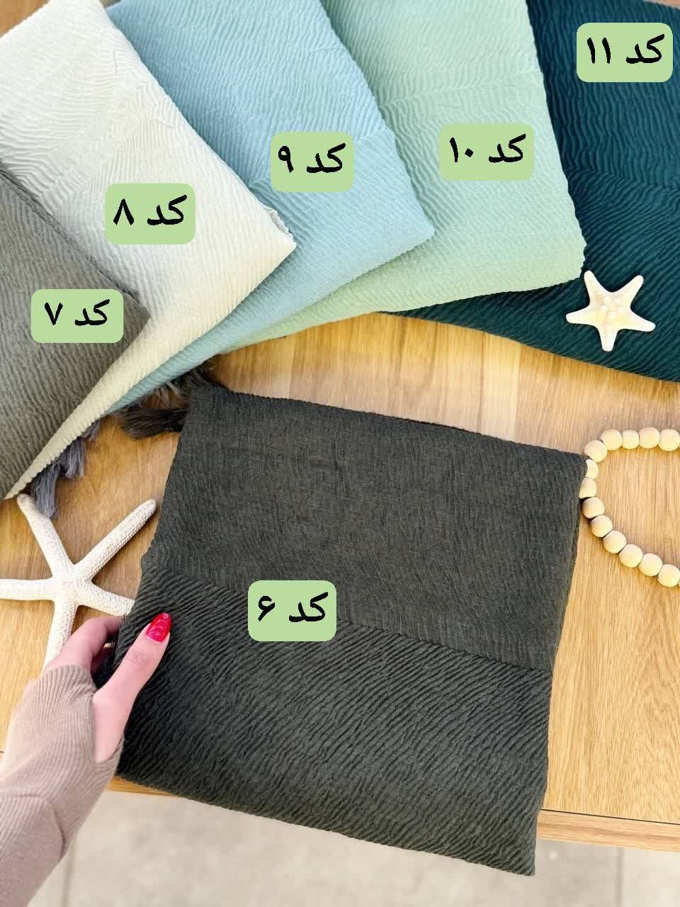 02469-شال کالیته