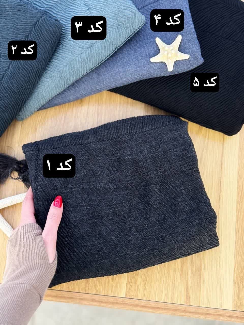 02469-شال کالیته