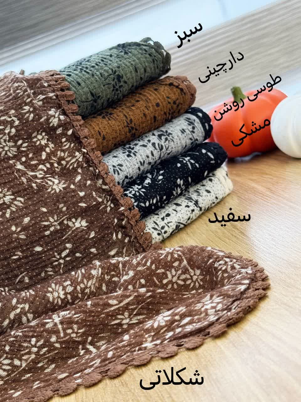 02474-شال عدسی لیماک