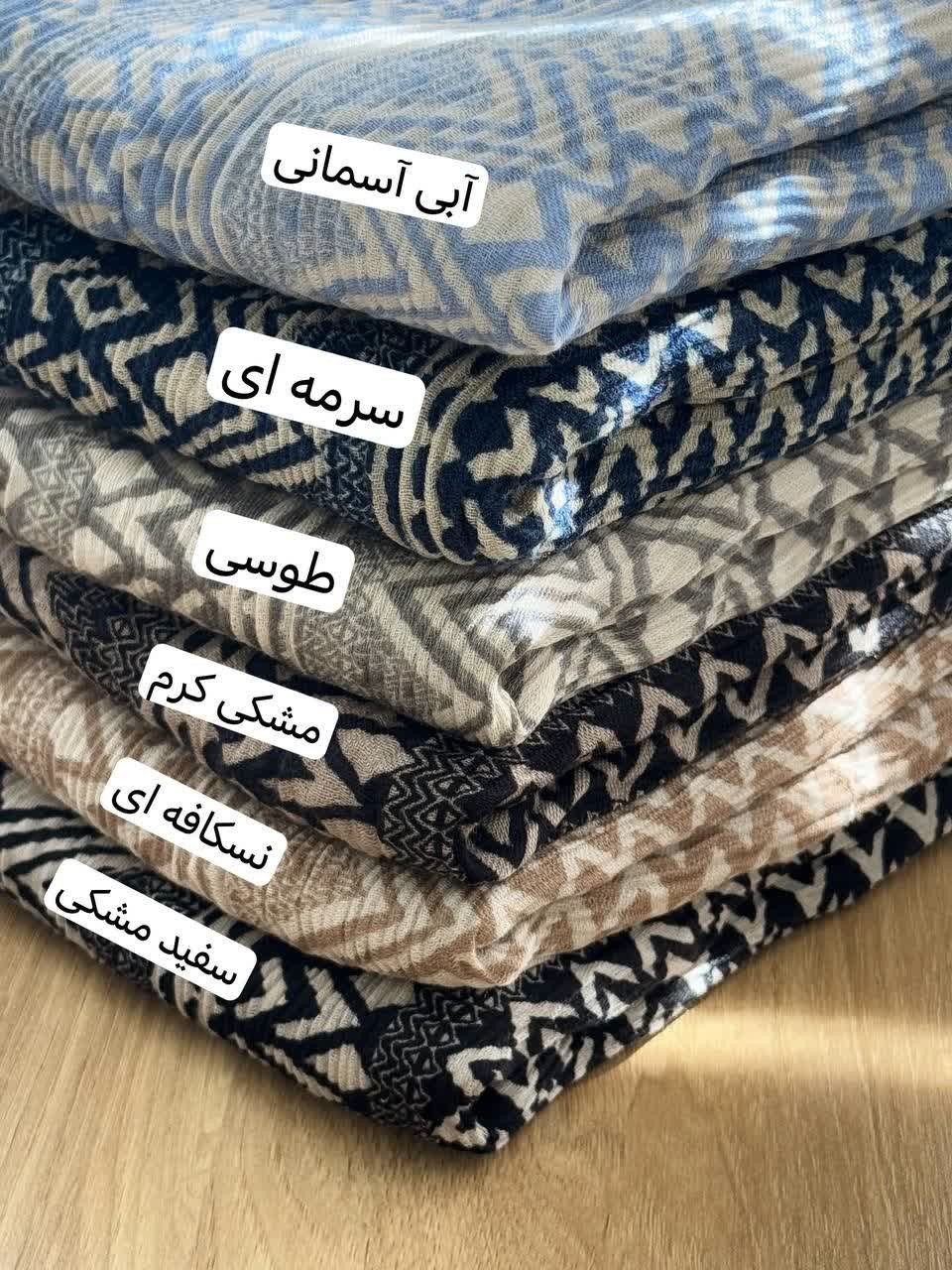 02485-شال ترک vip کد 85