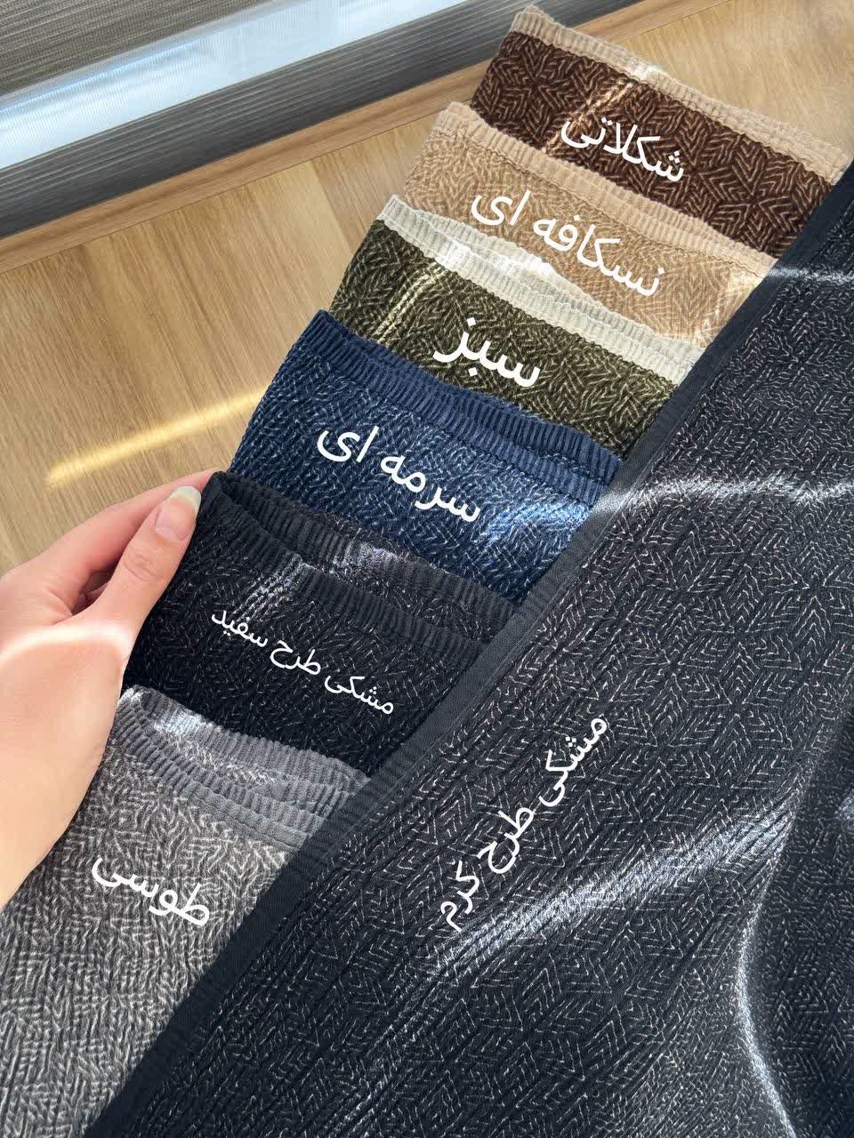 02482-شال ترک vip کد 82