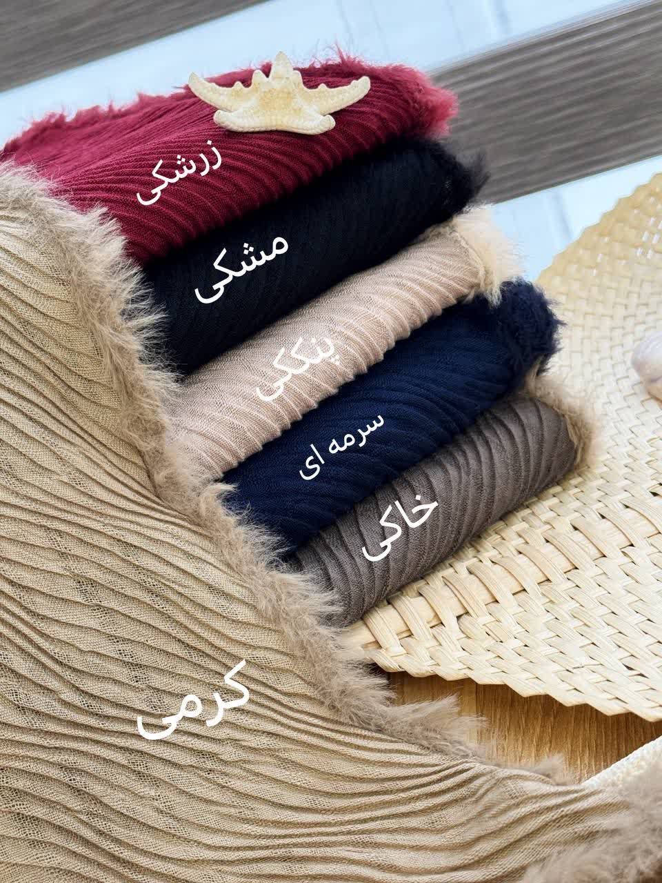 02488-شال لبه ریش آدینا