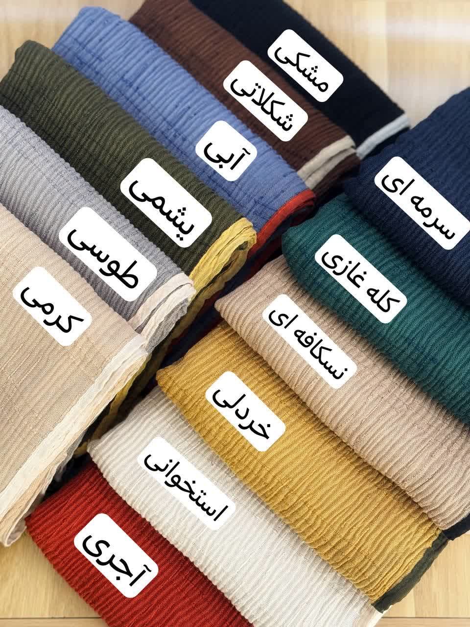 02489-شال منگوله اسکات