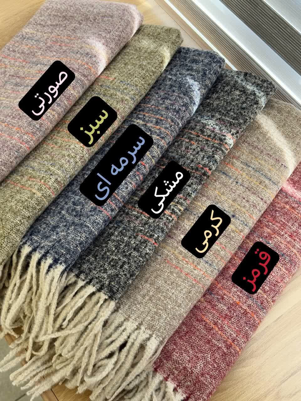 02491-شال موهر پشمی