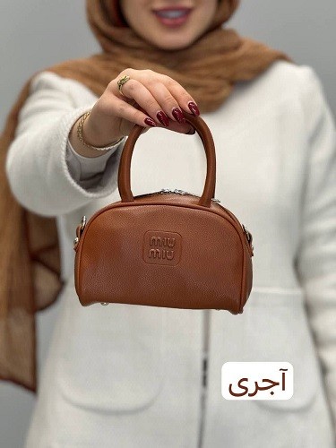 1717-کیف miu مینی