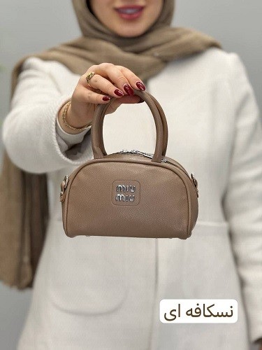 1717-کیف miu مینی