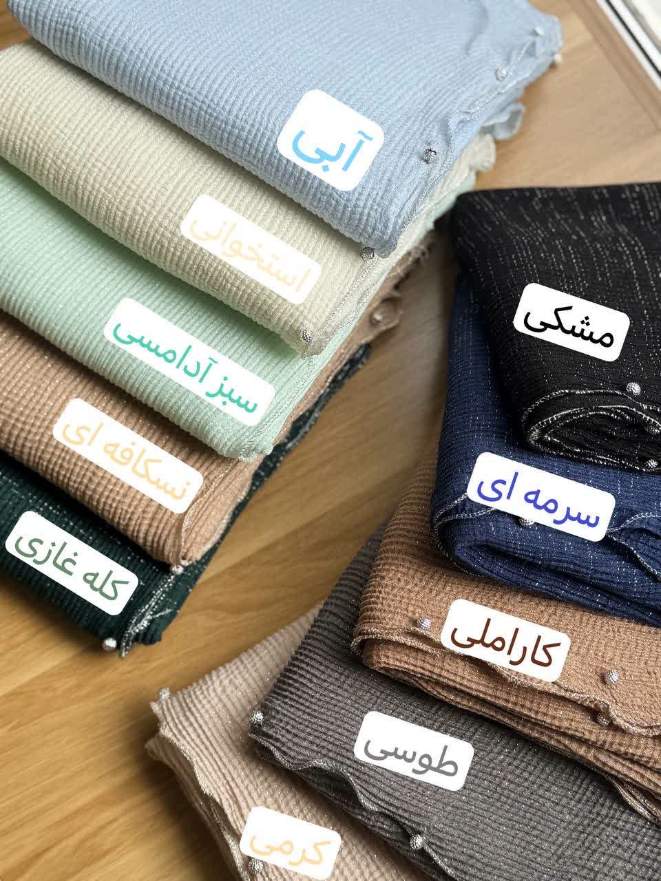 02507-شال وارداتی نازی