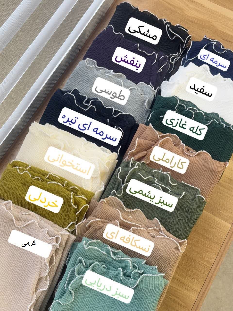 02509-شال وارداتی آنیسا