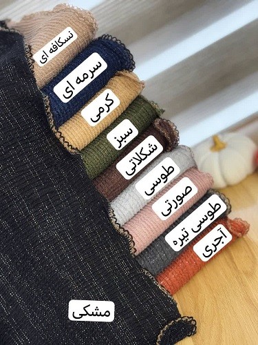 02513-شال وارداتی ملودی