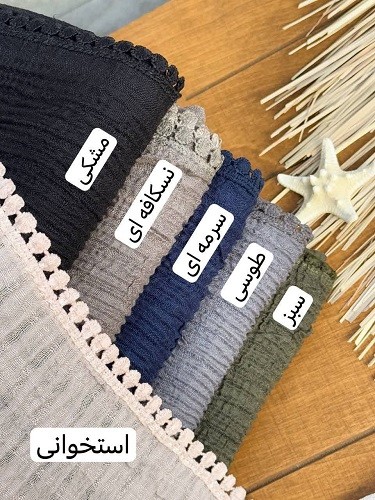 02516-شال عدسی لیما