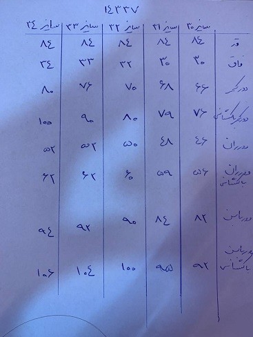 14337-شلوار جین اسکینی