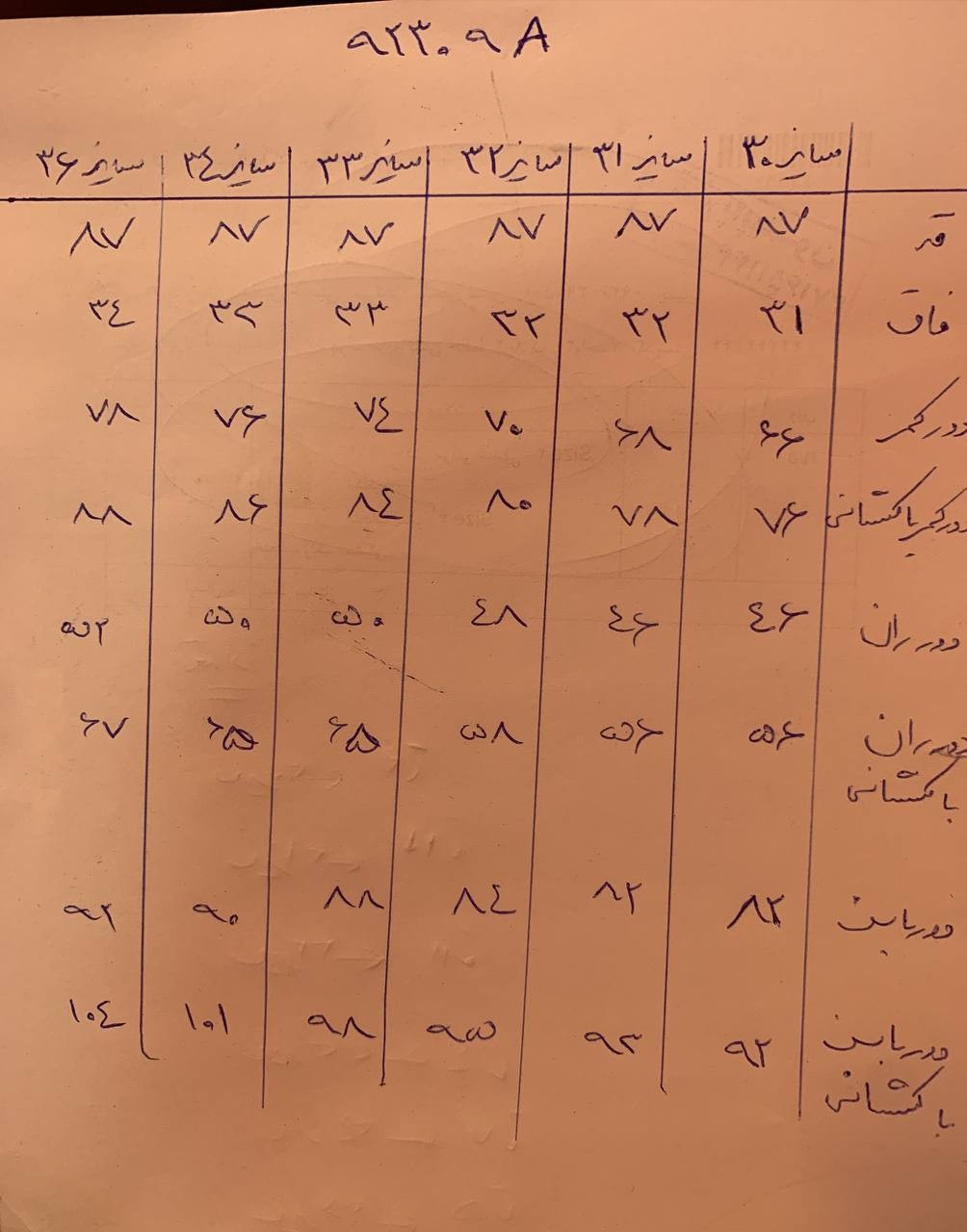 92309a -شلوار جین اسکینی